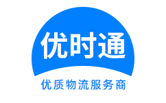 西昌市到香港货运公司，西昌市到台湾快递公司，西昌市至澳门物流公司