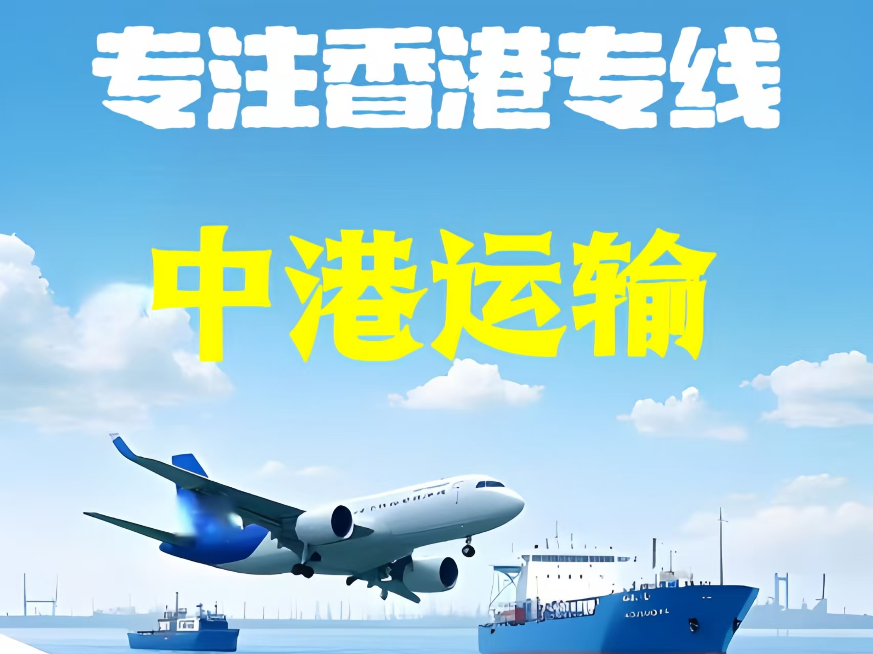 西昌市至香港新界10吨线路板跨境物流全流程解析