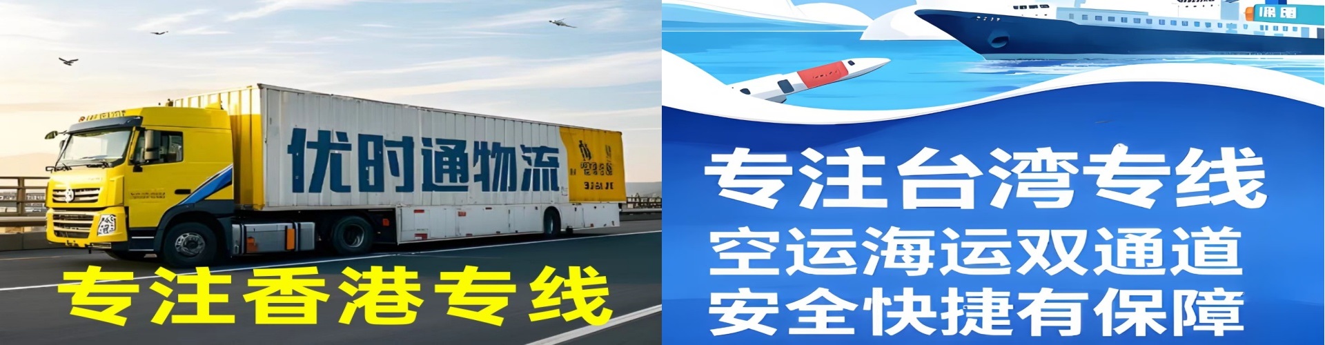 西昌市到香港物流公司,西昌市到台湾快递公司，西昌市澳门货运公司